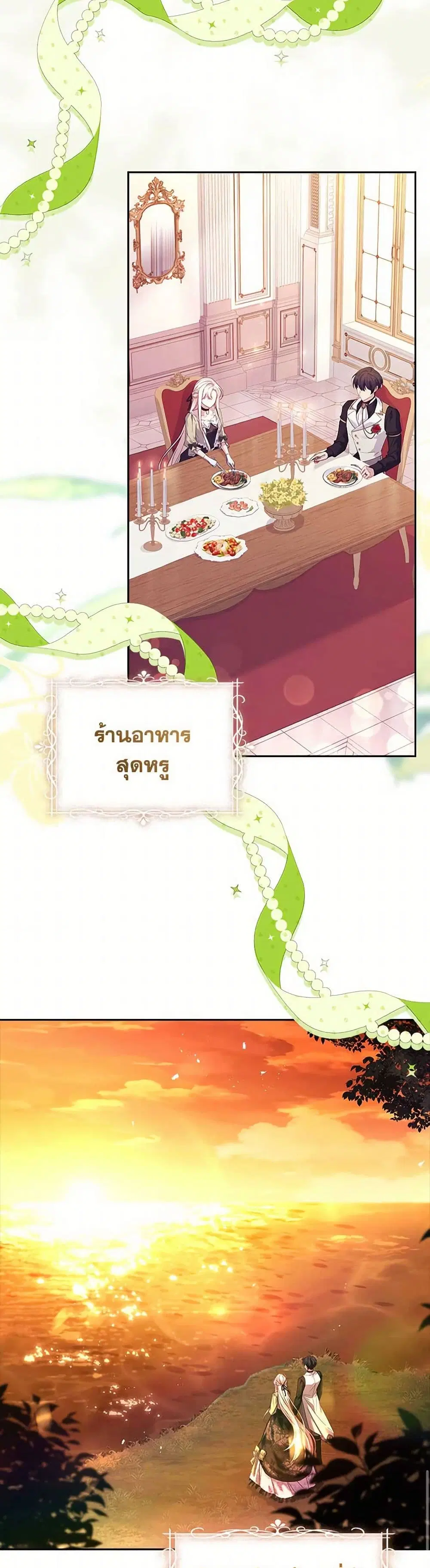 The Lady Needs a Break ตอนที่ 157 หน้า 25
