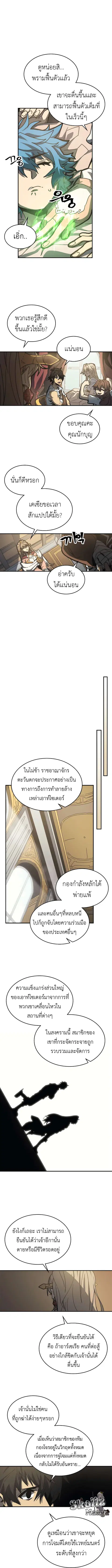 A Returner’s Magic Should Be Special ตอนที่ 171 หน้า 5