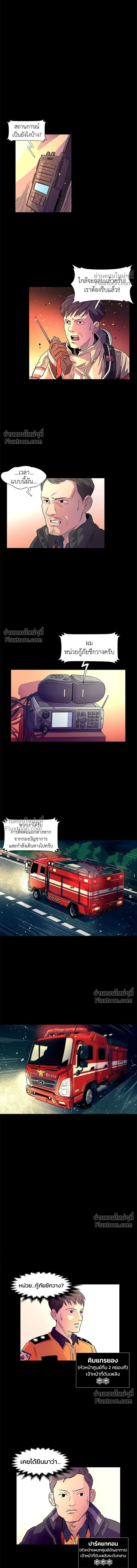 1 Second – วินาทีชี้ชะตา ตอนที่ 1 หน้า 8