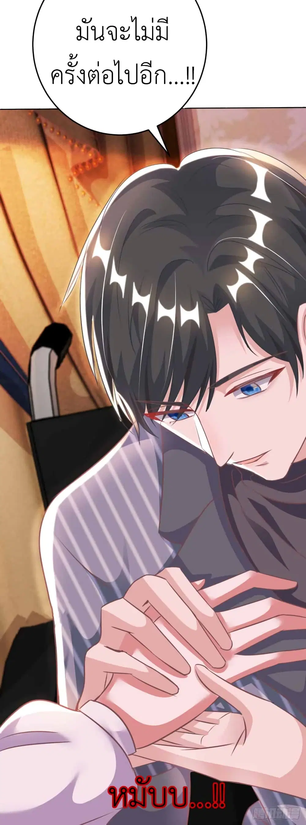 The Big Guy calls me Little Ancestor ตอนที่ 21 หน้า 9