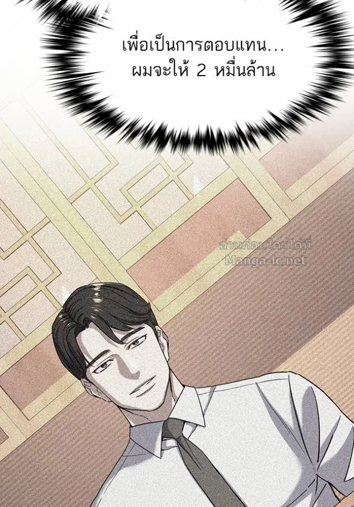 Reborn Rich ตอนที่ 63 หน้า 7