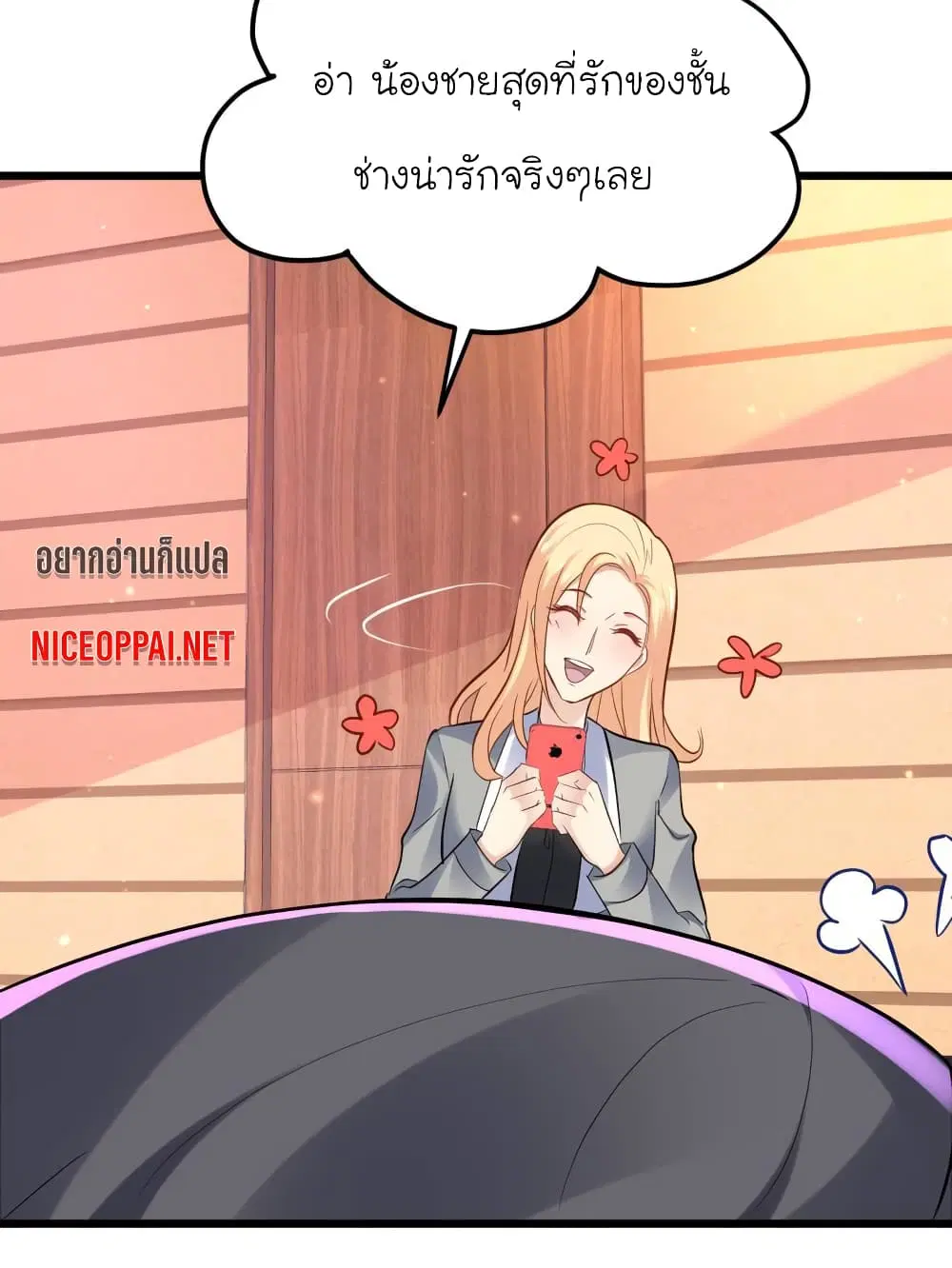 My Beautiful Time with You ตอนที่ 96 หน้า 56
