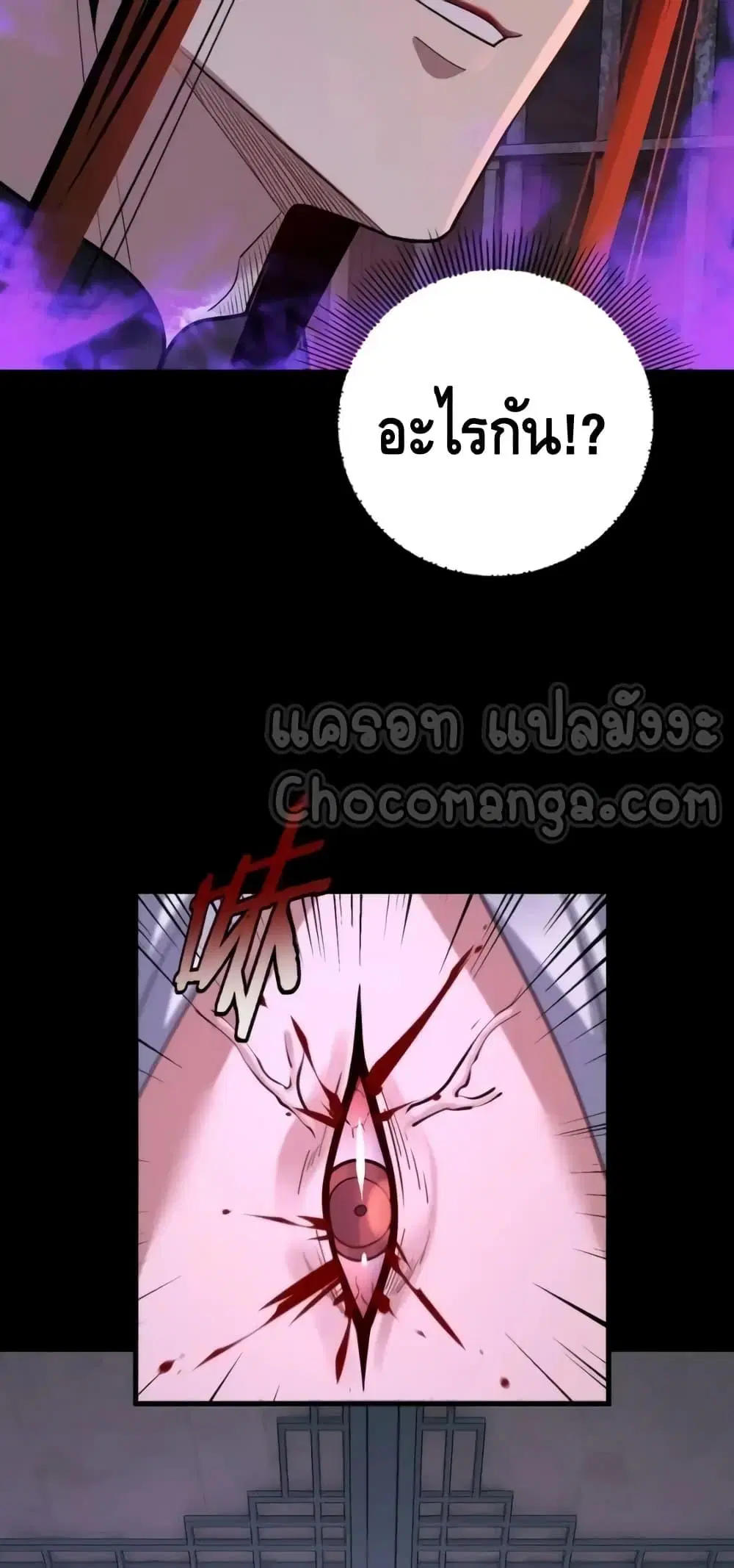 Villain is here ตอนที่ 130 หน้า 33