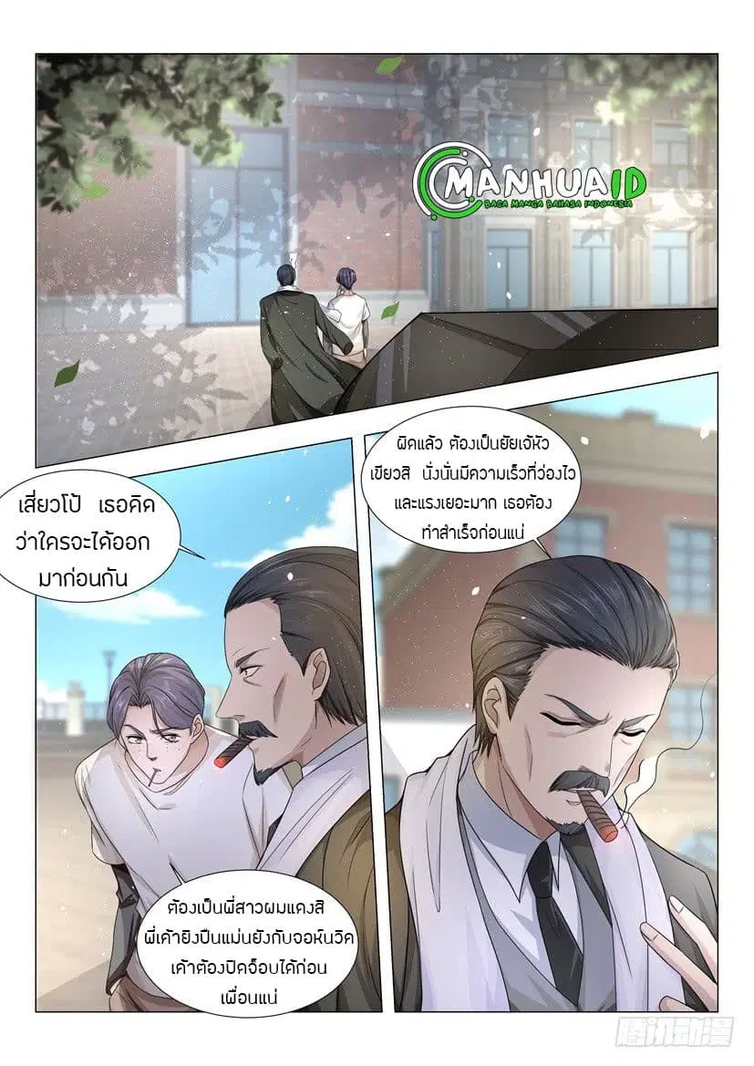 Shen Hao’s Heavenly Fall System ตอนที่ 27 หน้า 11