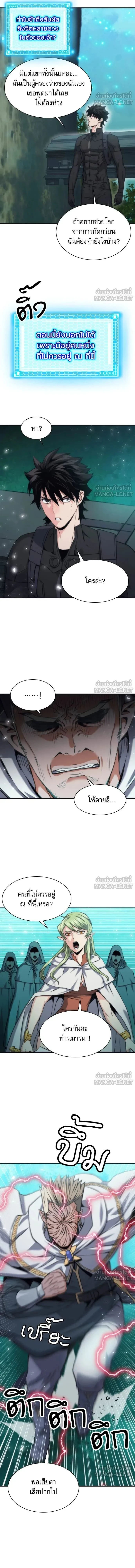 Seoul Station Druid ตอนที่ 202 หน้า 16