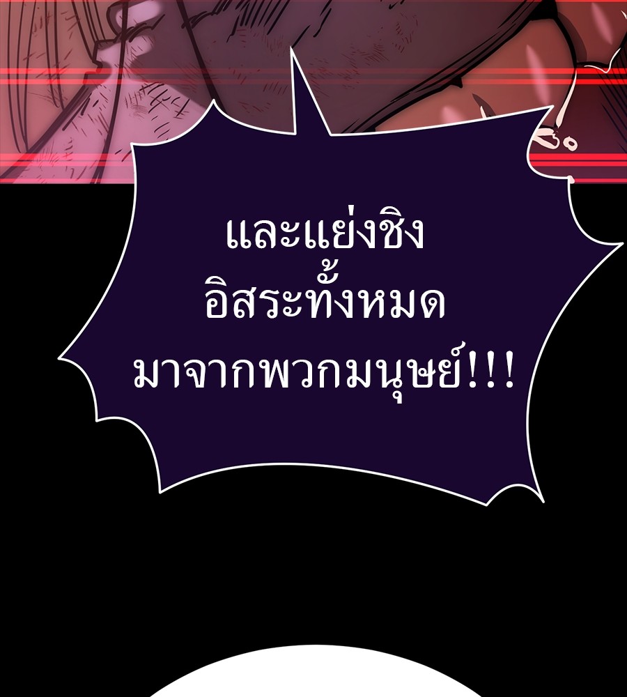 Reincarnation Path of The Underworld King ยอมรา ผู้พิพากษาจากนรก ตอนที่ 30 หน้า 102
