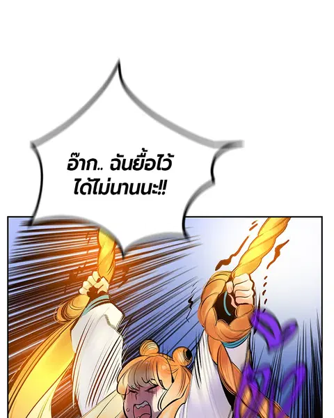 Jungle Juice ตอนที่ 78 หน้า 30