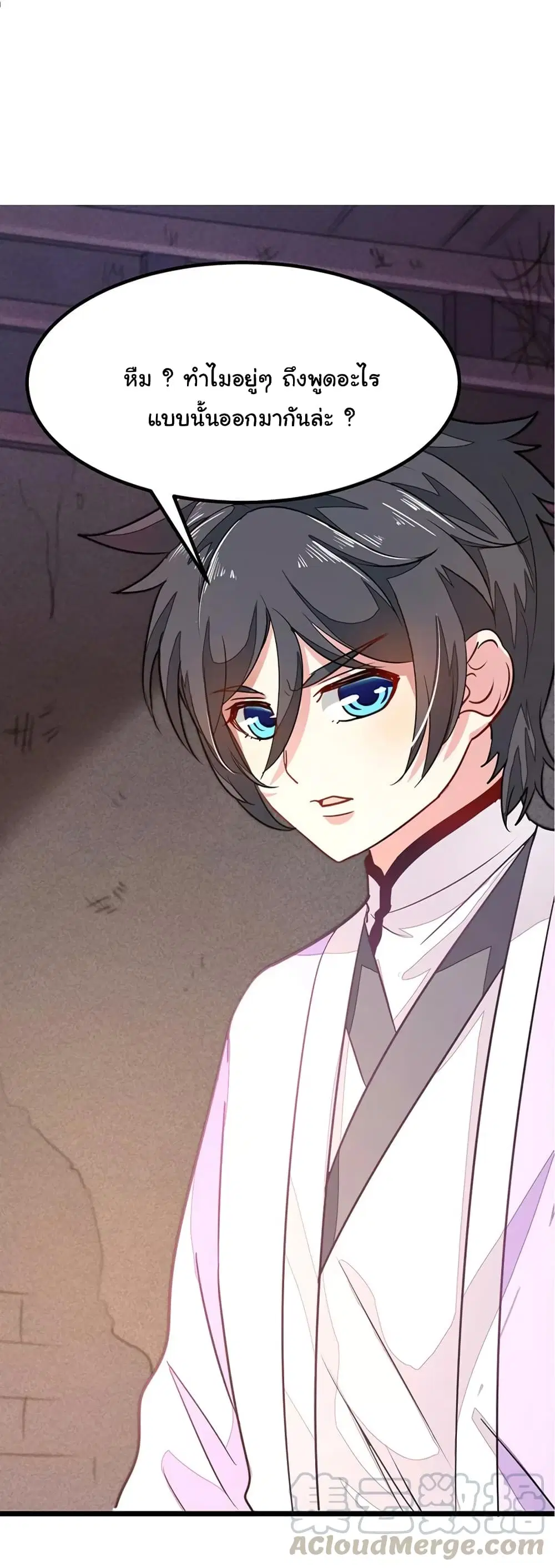 Nine Sun God King ตอนที่ 77 หน้า 18