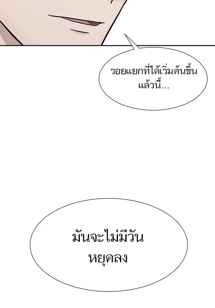 Tower of God ตอนที่ 577 หน้า 124