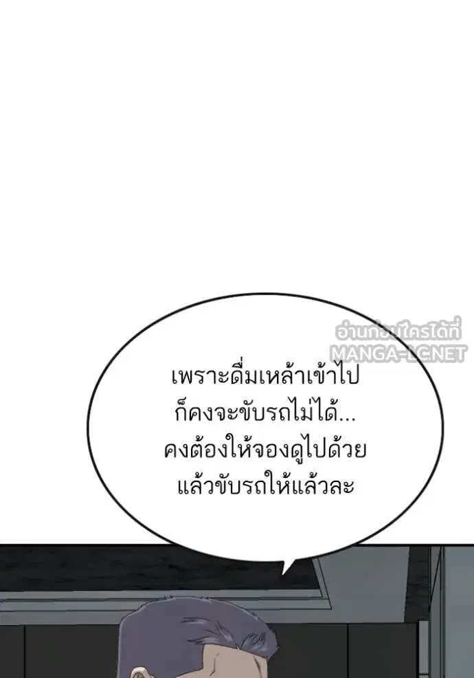 Bad Guy ตอนที่ 252 หน้า 44