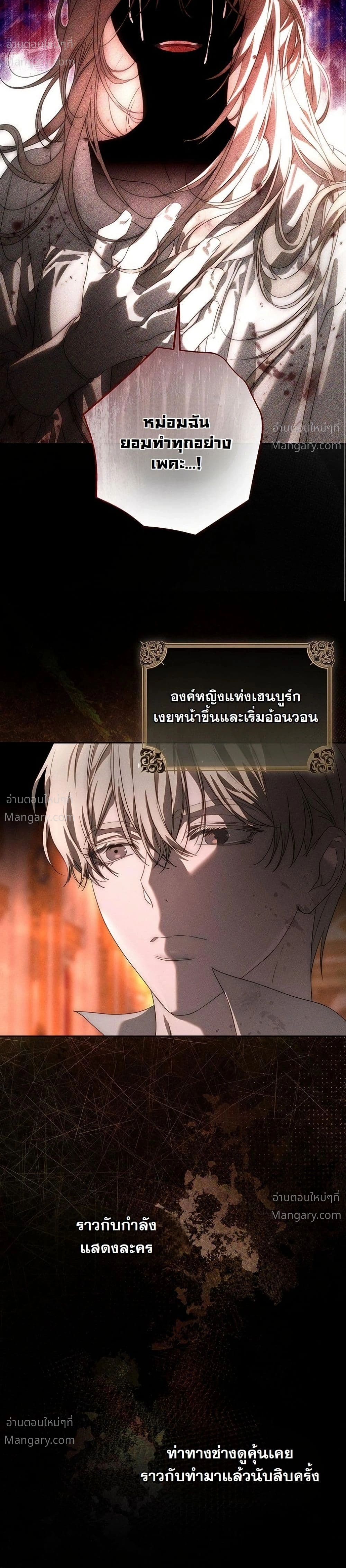 About Things That Haven’t Occurred Yet – แด่เรื่องราวที่ยังไม่เกิดขึ้น ตอนที่ 12 หน้า 21