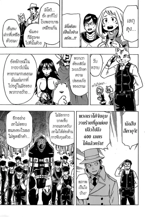 Boku no Hero Academia ตอนที่ 21 หน้า 11