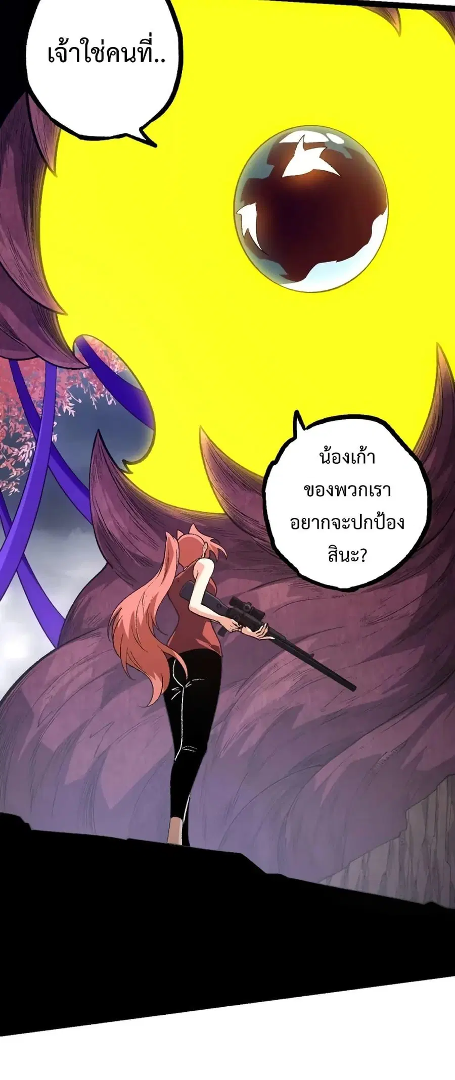 Evolution Begins With A Big Tree ตอนที่ 123 หน้า 6