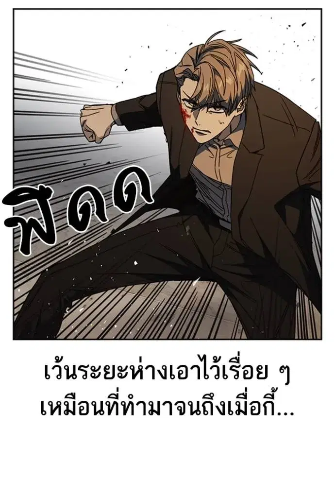 Study Group ตอนที่ 266 หน้า 28