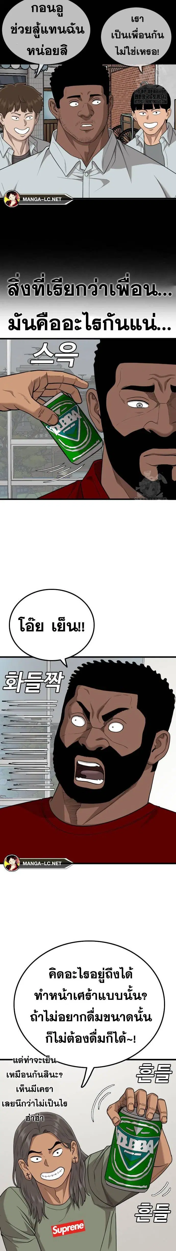 Bad Guy ตอนที่ 209 หน้า 6