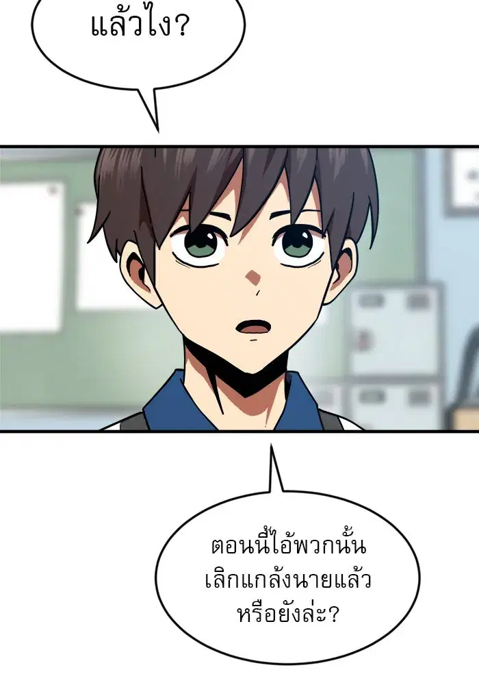 Double Click ตอนที่ 57 หน้า 59