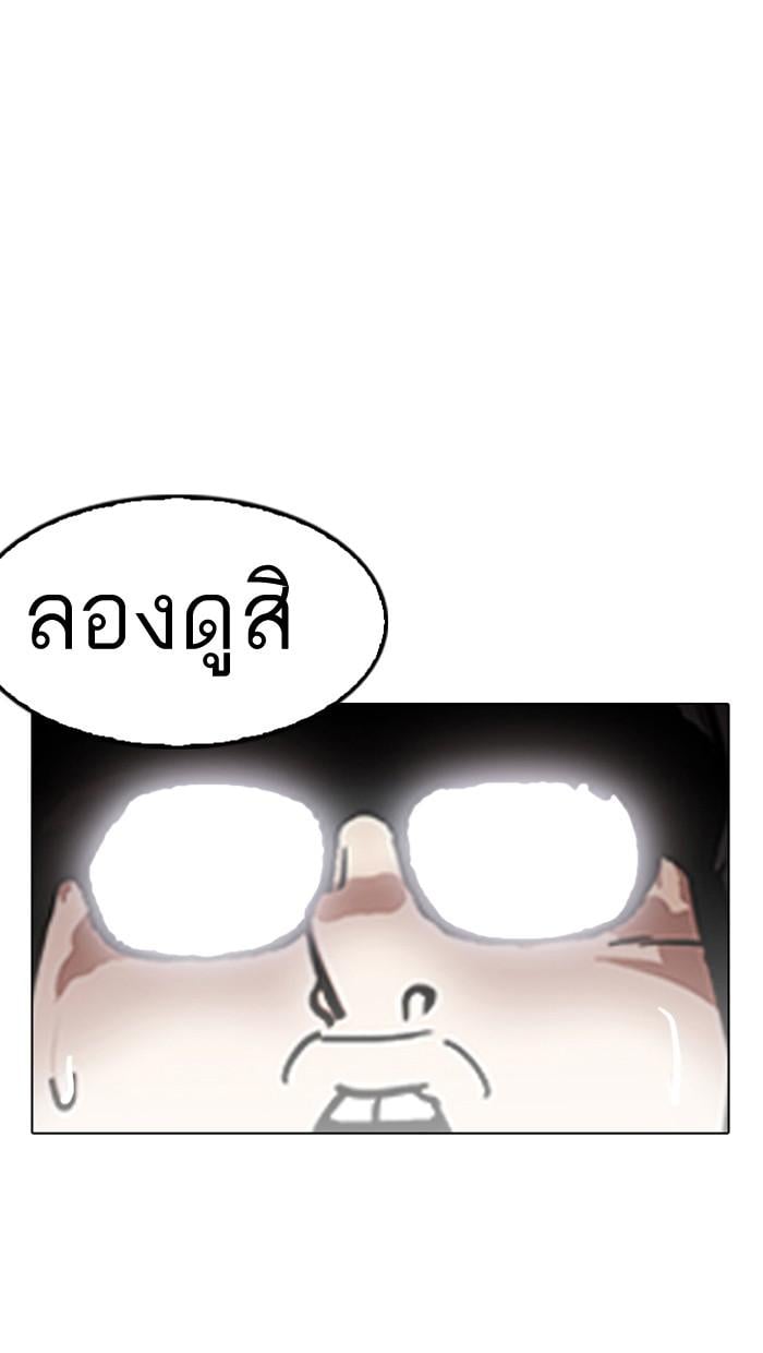 Lookism ตอนที่ 164 หน้า 6