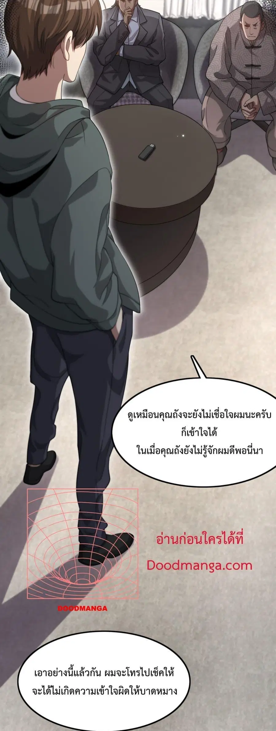 i’m stuck on the same day for a thousand years ตอนที่ 66 หน้า 17