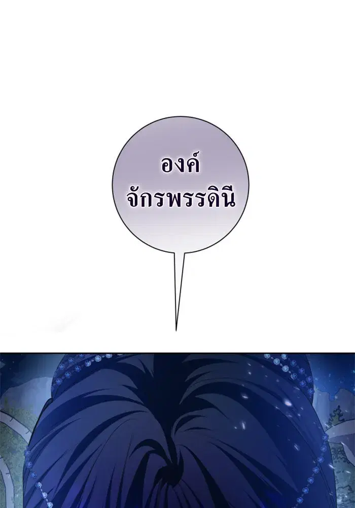 Your Throne ตอนที่ 148 หน้า 11