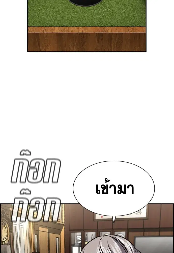 True Education ตอนที่ 258 หน้า 35