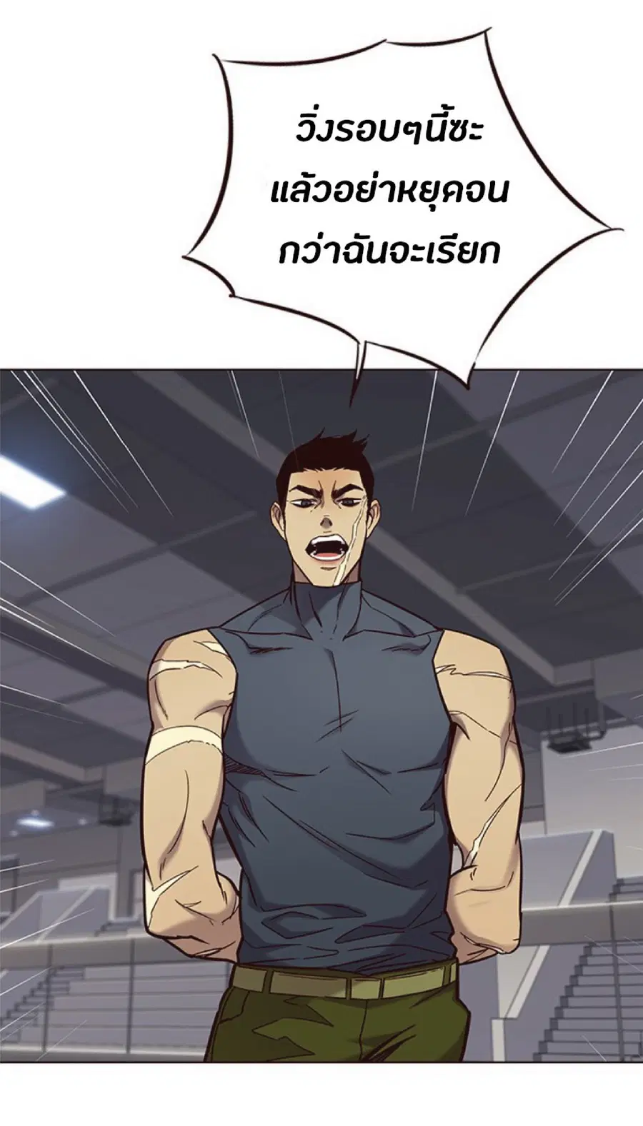Eleceed ตอนที่ 73 หน้า 33