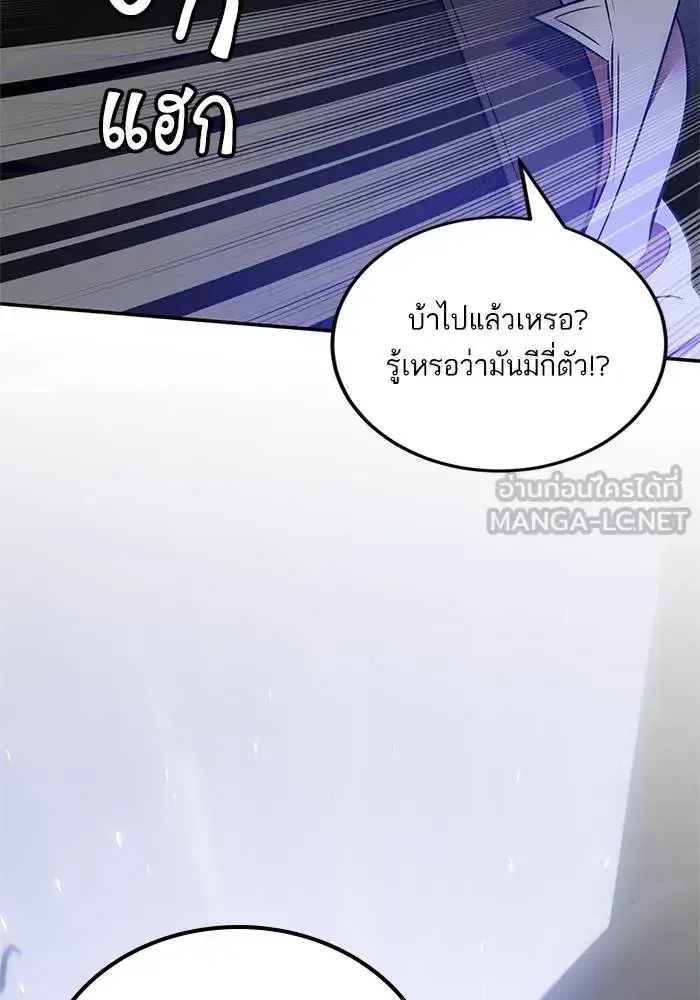 Return to Player ตอนที่ 157 หน้า 6