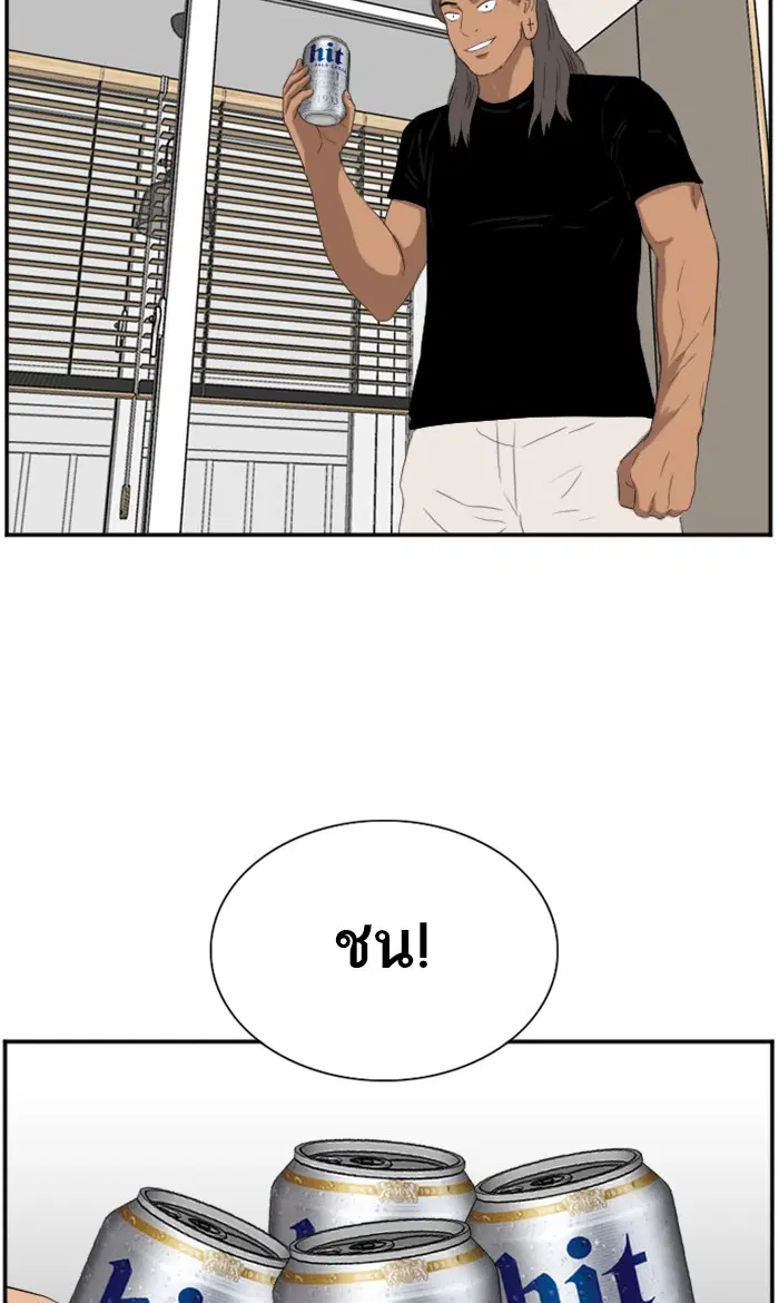 Bad Guy ตอนที่ 63 หน้า 45