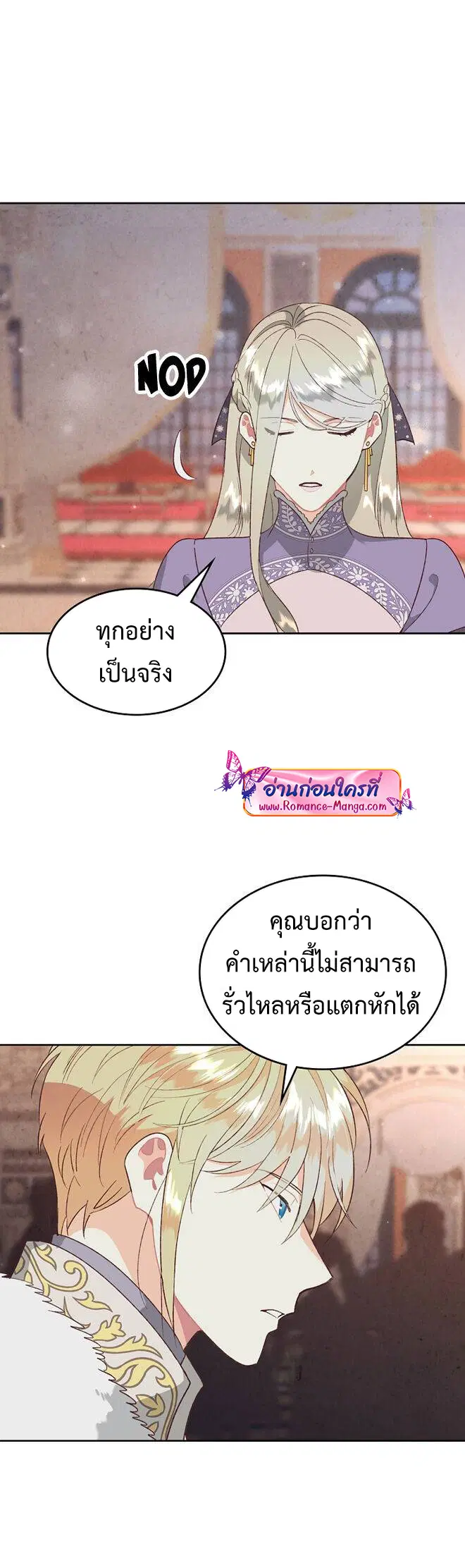 The Knight and Her Emperor ตอนที่ 135 หน้า 10