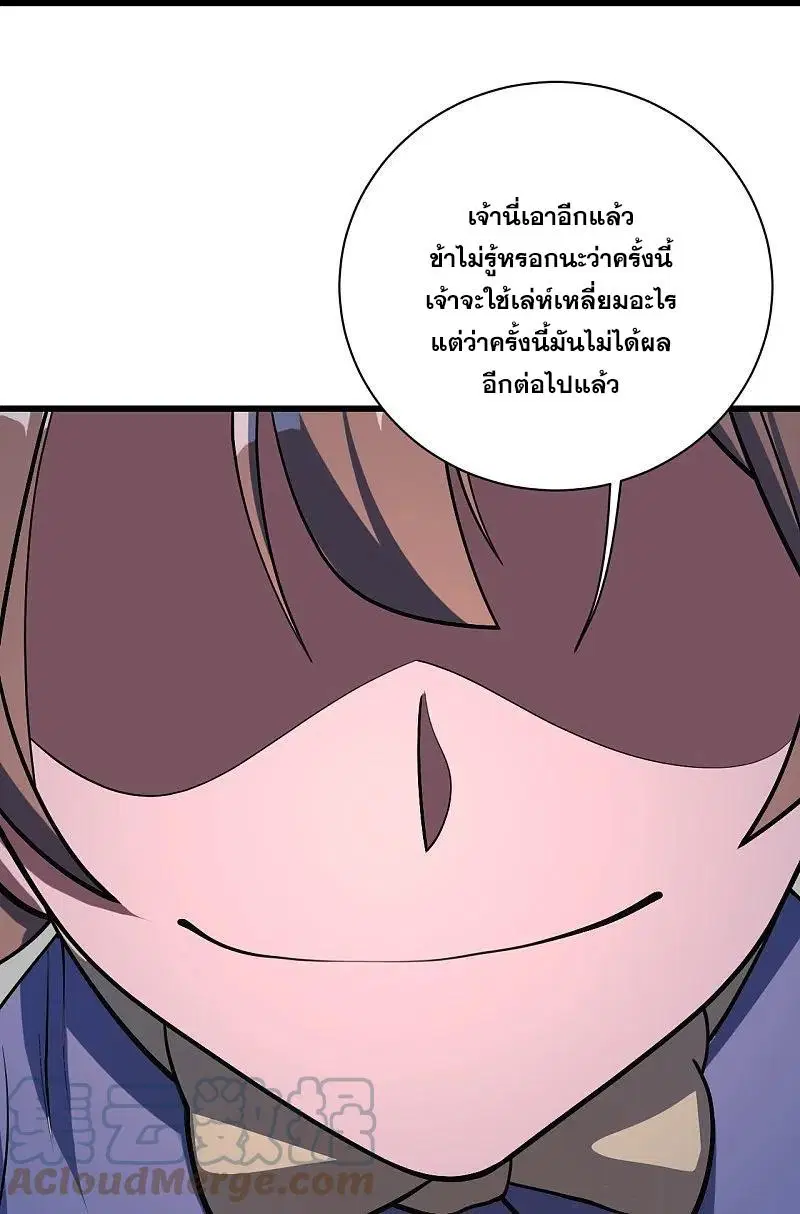 Matchless Emperor ตอนที่ 306 หน้า 10