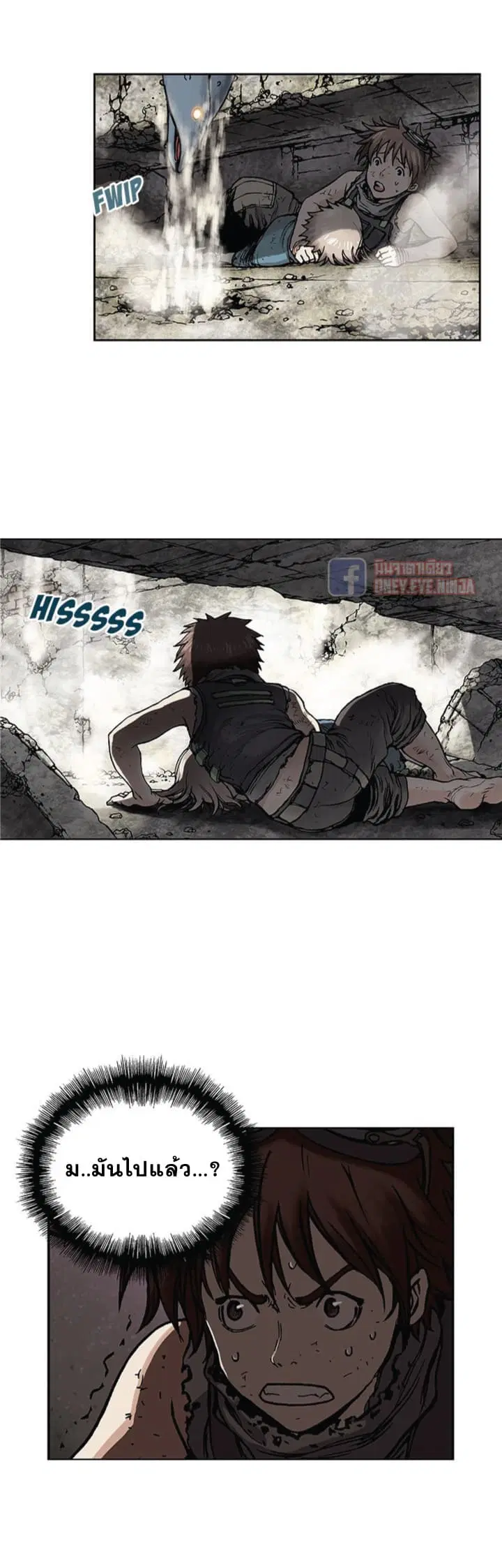 Leviathan ตอนที่ 4 หน้า 8
