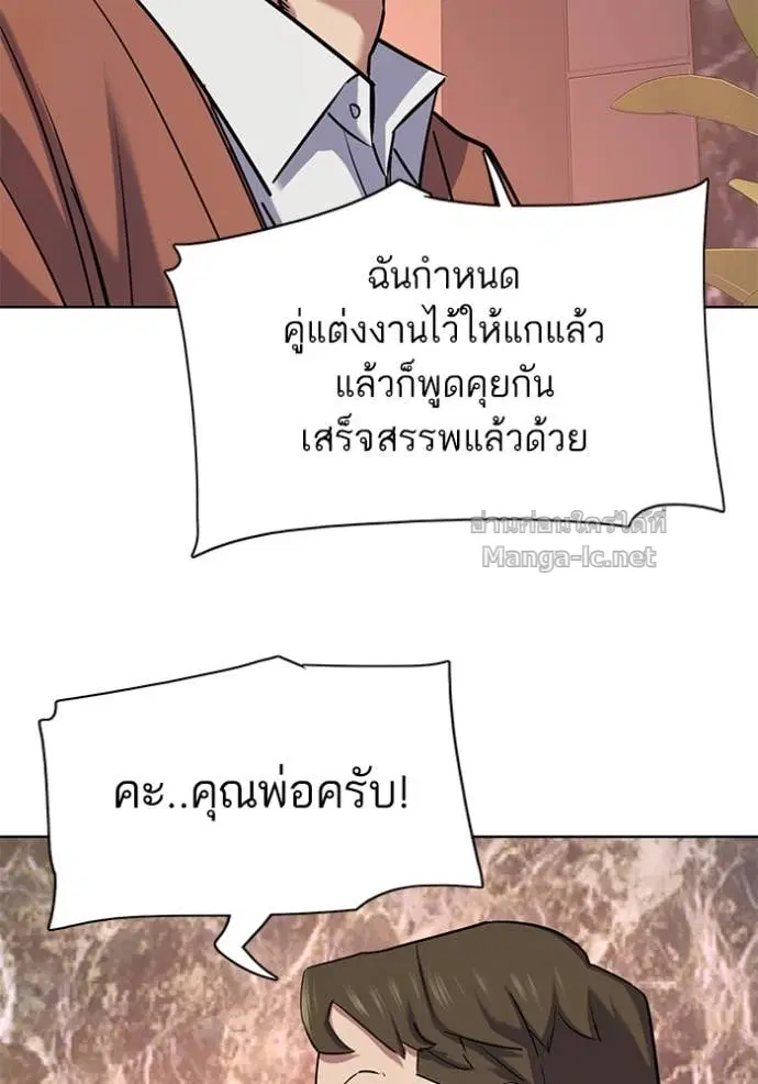 Reborn Rich ตอนที่ 129 หน้า 41