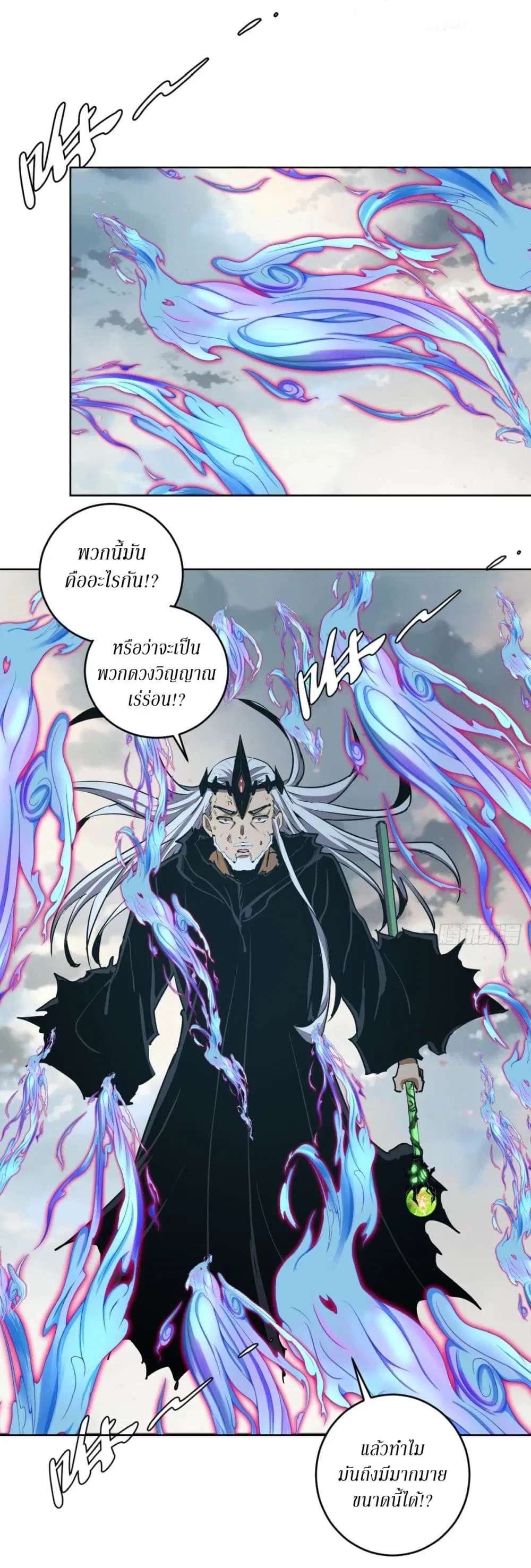 King Star Emperor ตอนที่ 118 หน้า 6