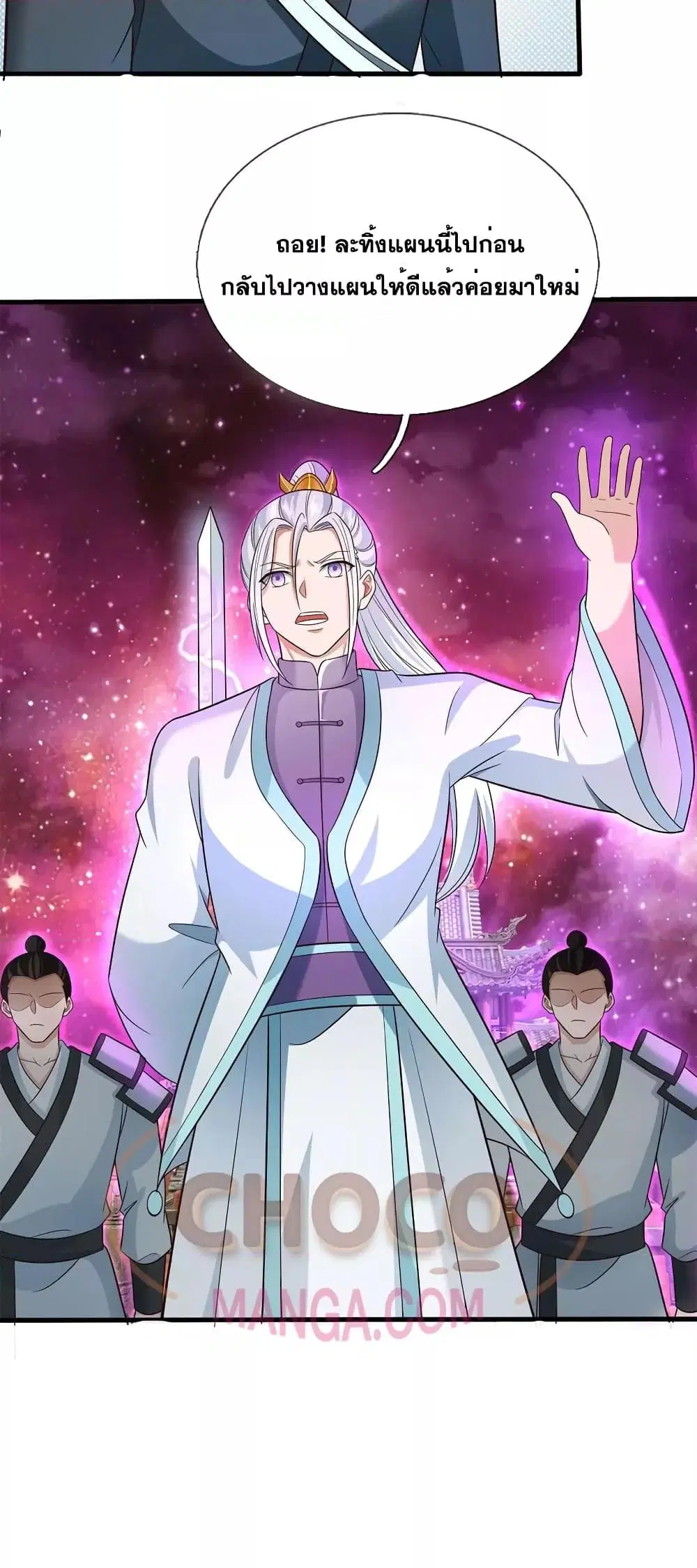 I Can Become A Sword God ตอนที่ 142 หน้า 31