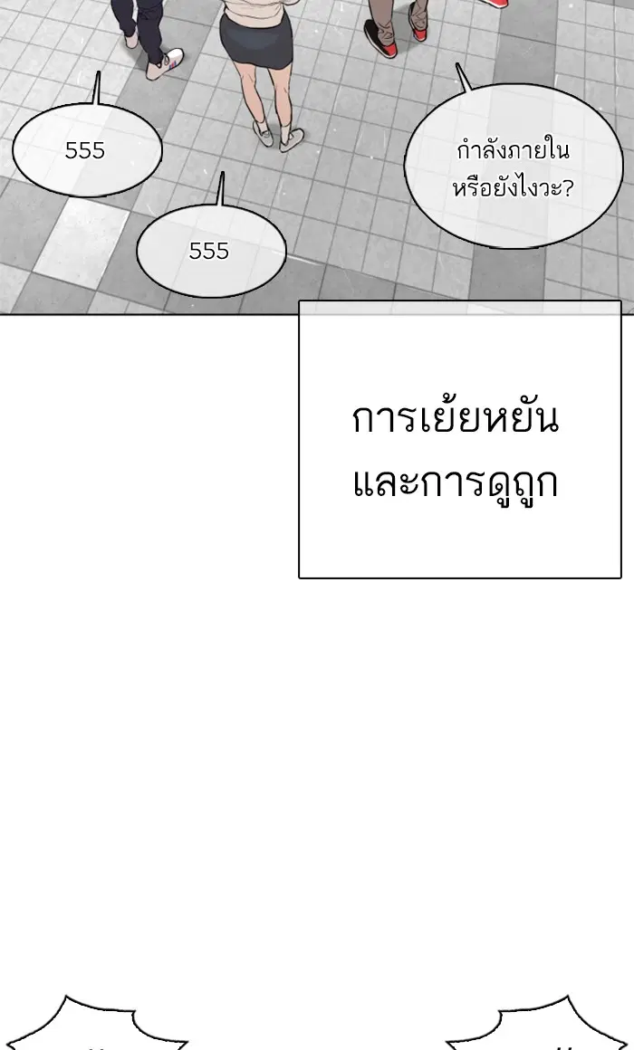 How to Fight ตอนที่ 23 หน้า 64