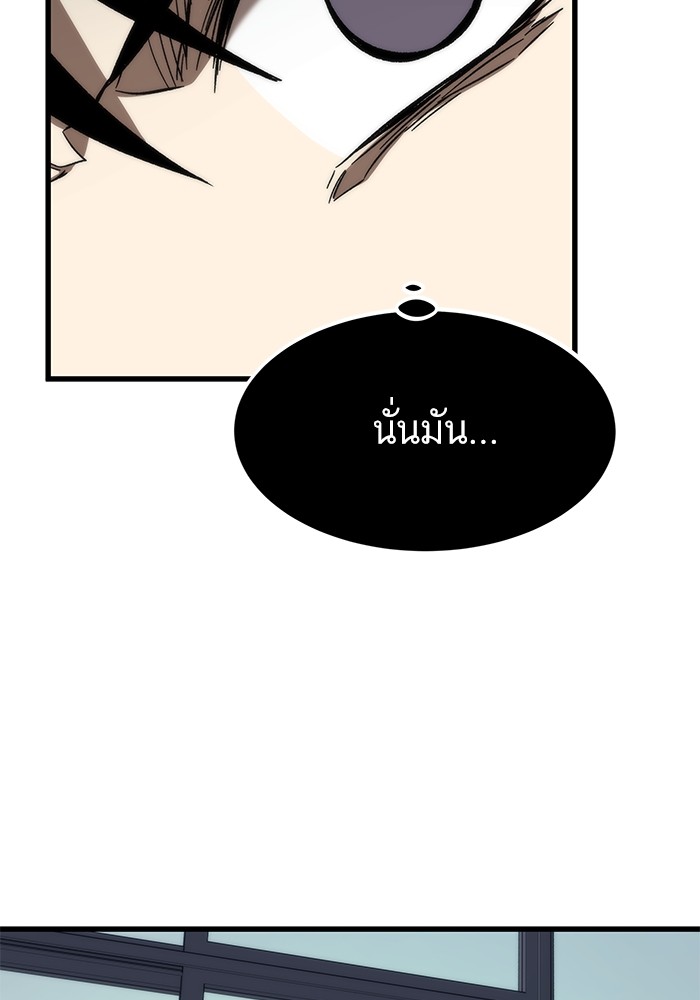 Ultra Alter แอ็กรองสตรองโคตร ตอนที่ 68 หน้า 169