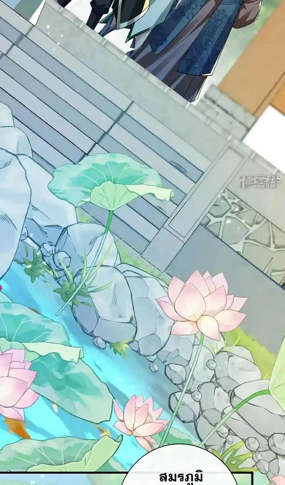 The Ten Great Emperors At The Beginning Are All My Apprentices ตอนที่ 182 หน้า 37