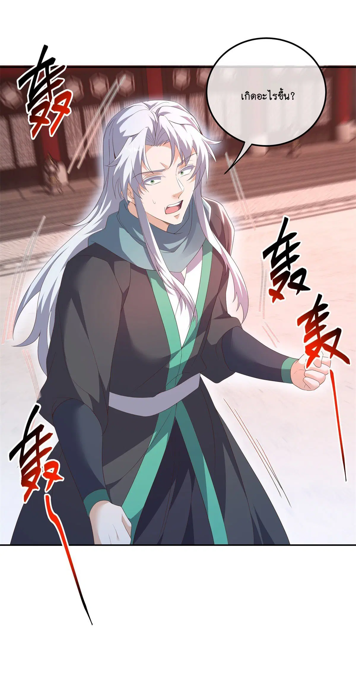 Peerless Battle Spirit ตอนที่ 714 หน้า 45