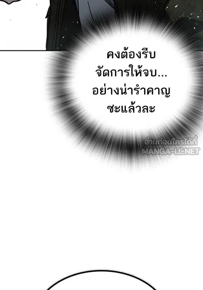 Study Group ตอนที่ 248 หน้า 126