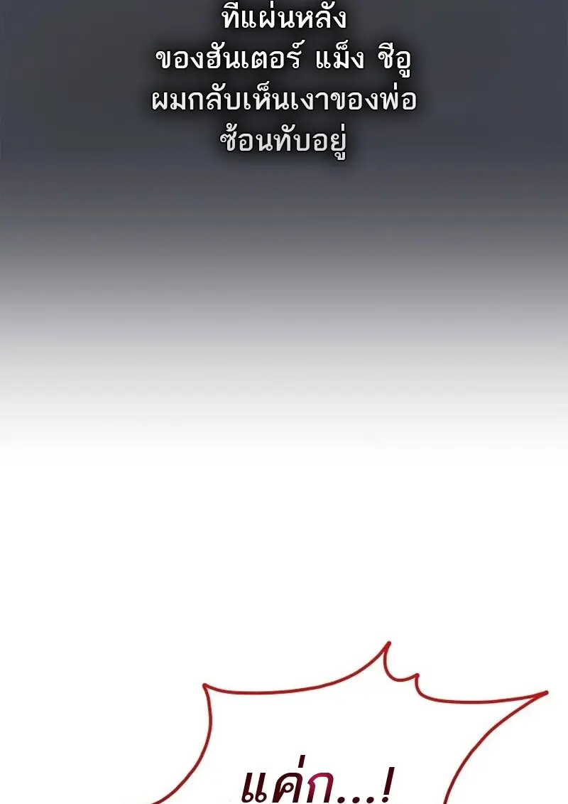 Subscribed To The Transcendental Channels แค่กดสับตะไคร้ ก็ได้พลังมาเฉยเลย ตอนที่ 87 หน้า 84