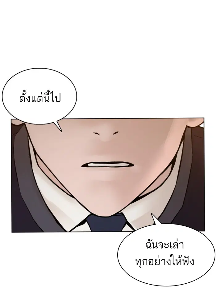 How to Fight ตอนที่ 103 หน้า 8