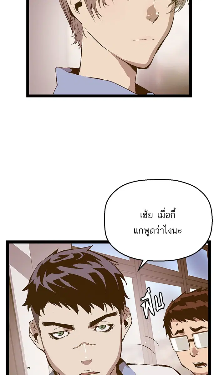 Weak Hero ตอนที่ 76 หน้า 6
