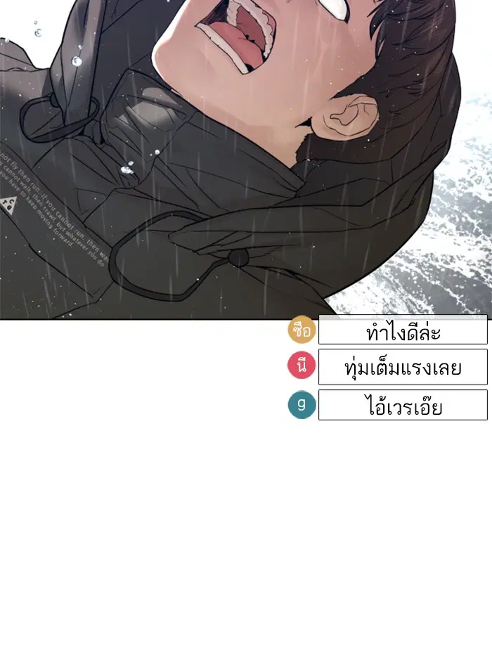 How to Fight ตอนที่ 130 หน้า 21