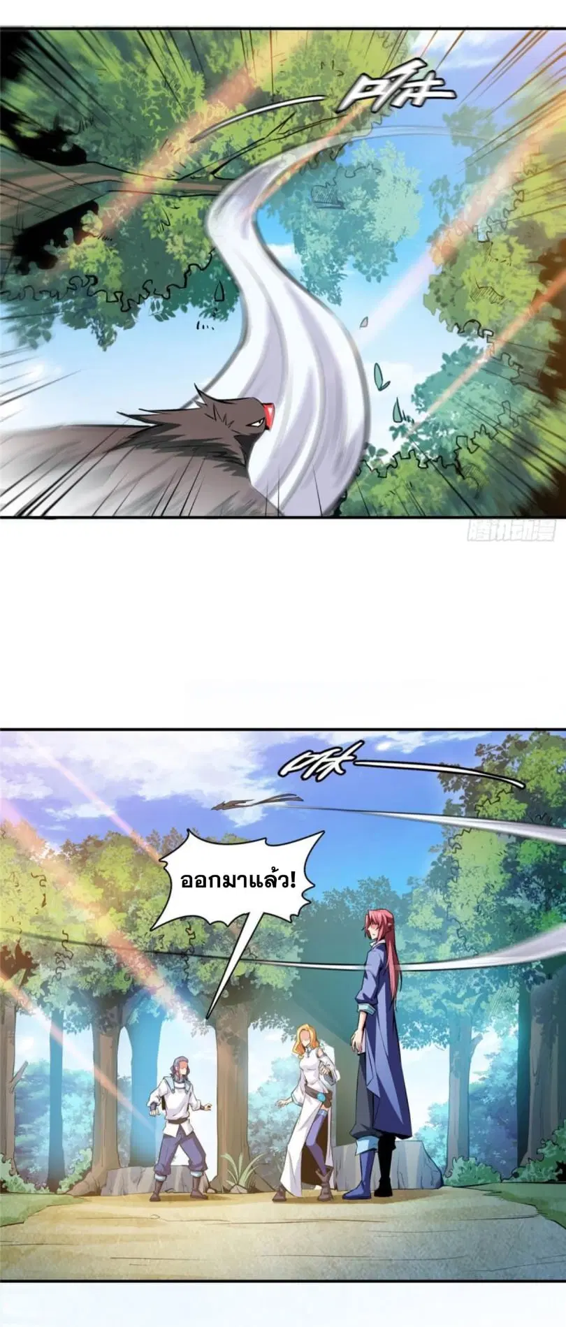 Library to Heaven’s Path ตอนที่ 139 หน้า 32