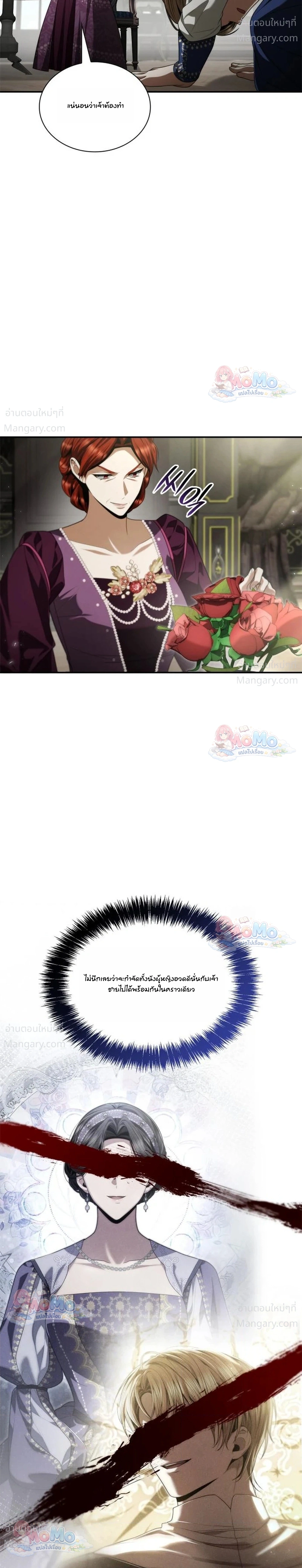 Sister I Am the Queen in This Life ตอนที่ 216 หน้า 17