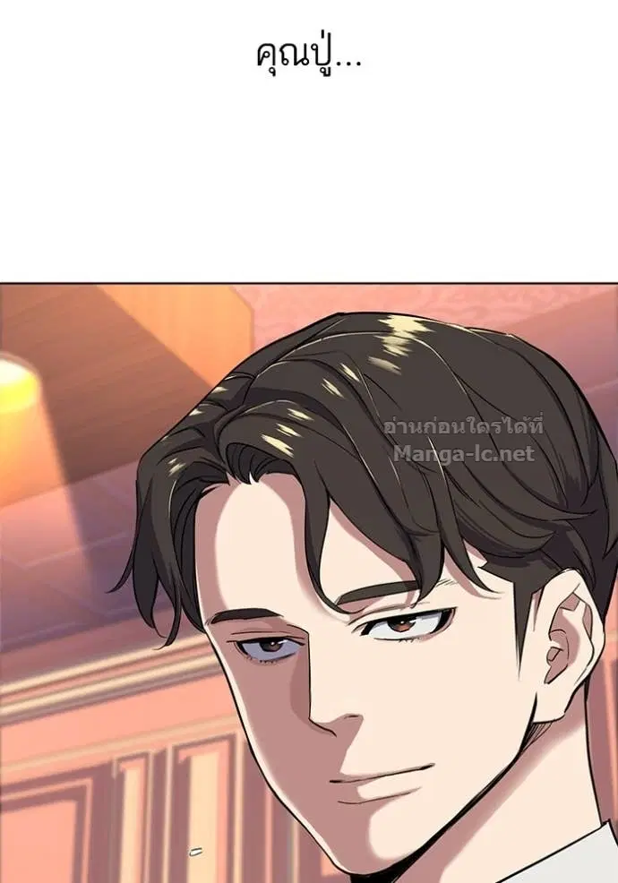 Reborn Rich ตอนที่ 53 หน้า 42