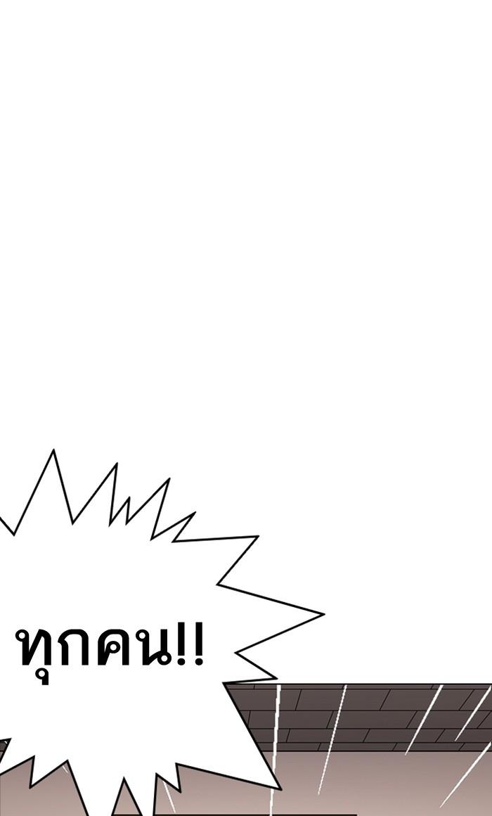 Lookism ตอนที่ 216 หน้า 168