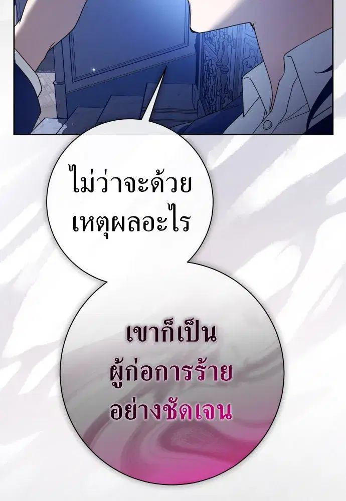 Your Throne ตอนที่ 209 หน้า 14