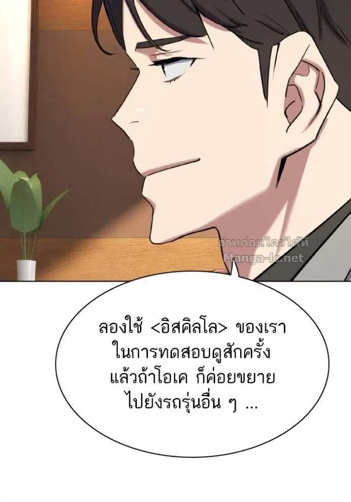 Reborn Rich ตอนที่ 169 หน้า 10