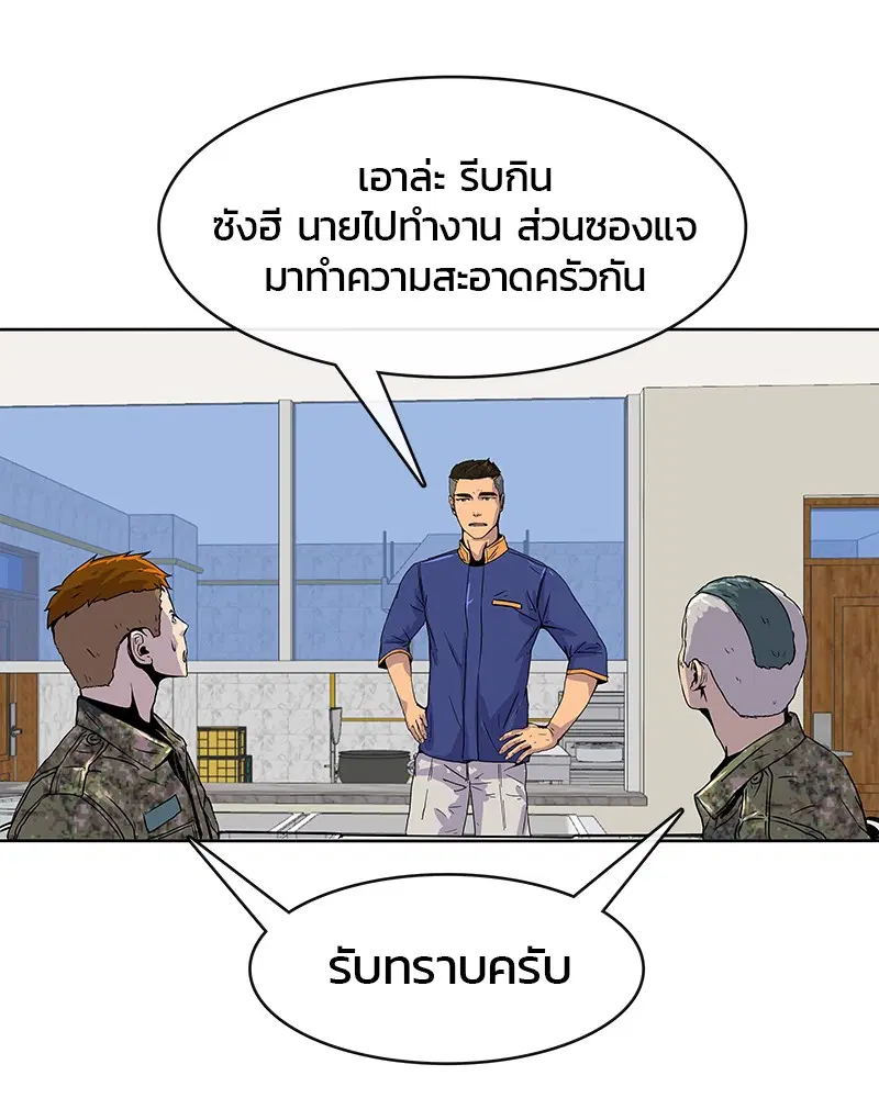 Kitchen Soldier ตอนที่ 5 หน้า 31