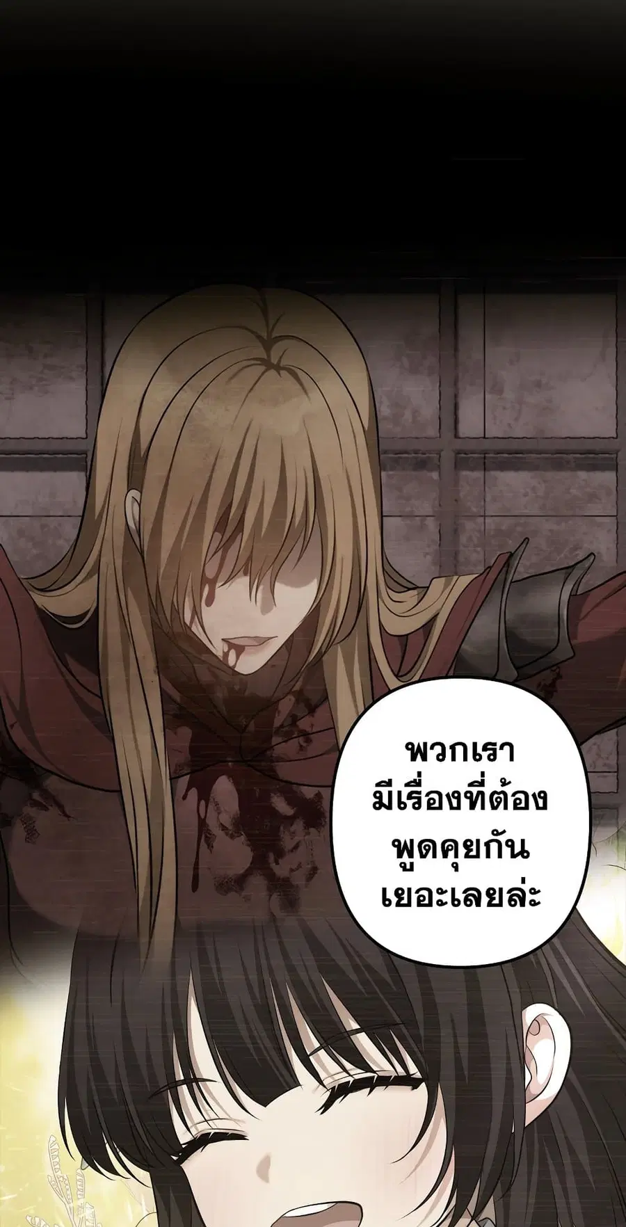 Ranker Who Lives A Second Time ตอนที่ 160 หน้า 12